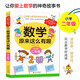 數(shù)學(xué)原來這么有趣·小學(xué)二年級 數(shù)學(xué)思維訓(xùn)練二年級 根據(jù)數(shù)學(xué)教材編寫暑假作業(yè) 一升二暑假銜接 小升初暑假銜接