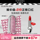 娇兰（Guerlain）臻彩宝石瑰丽女王唇膏壳（耀光晶粉） 耀光晶粉