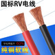 GRYAN國標純銅可過(guò)檢測RV10 16 25 35 50 70 95 120平方細絲電池軟電線(xiàn) 國標 細絲軟線(xiàn) 16平方 紅色