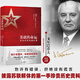 蘇聯(lián)的命運：戈爾巴喬夫回憶錄