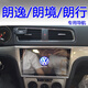 適用于 大眾朗逸導航一體機朗逸PLUS安卓智能導航中控大屏倒車(chē)影像一體機08款-19款導航儀朗行朗鏡 導航(不包安裝) WIFI版