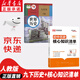 【新華書店正版】適用2026中考提前預(yù)習(xí)用初中人教版9九年級下冊歷史書課本初中初三3課本教科書人教部編版九年級下冊九世界歷史教材五年中考三年模擬九年級5年中考3年模擬一本知識大盤點(diǎn)初中知識清單 【備戰(zhàn)