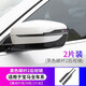 唯特詩(shī)18-24年款新寶馬3系5系新X3X5X7gt系車(chē)門(mén)防撞條后視鏡防擦門(mén)邊貼 后視鏡防撞條【三色標黑色2片】