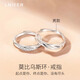 Lnieer999足銀莫比烏斯環(huán)情侶對戒女男開口銀戒指情人節(jié)禮物送女友老婆 莫比烏斯環(huán)【男款】
