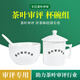 專業(yè)茶葉評審杯碗審評葉底盤套裝SC認(rèn)證標(biāo)準(zhǔn)精制評茶杯碗茶廠茶具 帶字款-鋸齒口審評杯碗勺