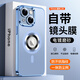 可不可 適用蘋果14手機(jī)殼iPhone14Promax星空電鍍保護(hù)套自帶鏡頭膜超強(qiáng)磁吸全包防摔輕奢高端商務(wù)男女款 蘋果14【遠(yuǎn)峰藍(lán)】自帶鏡頭膜+鋼化膜 星空電鍍（磁吸）