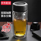 天喜（TIANXI）雙層玻璃水杯男士商務(wù)創(chuàng  )意茶杯大容量茶隔涼水杯茶水分離玻璃杯子 皮紋黑色400ml【升級加厚款】