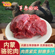 桃李旺新鮮駱駝肉 內(nèi)蒙古駱駝腿肉 整只原切駱駝腳散養(yǎng)正宗駱駝肉非全瘦 【10斤】新鮮駱駝肉