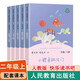 快樂(lè )讀書(shū)吧（人教版） 一二三四五六七八九年級上下冊 曹文軒，陳先云 中小學(xué)教輔課外讀物兒童文學(xué)/名著(zhù)閱讀課程化叢書(shū) 初中語(yǔ)文教科書(shū)配套書(shū)目之 二年級上（全5冊）小鯉魚(yú)跳龍門(mén)等