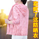 啄木鳥(niǎo)（TUCANO）花色防曬衣女中年2025新款夏季時(shí)尚冰絲防曬服輕薄款外套 粉色 [GL6602] XL