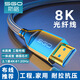 斯格（Sgo） HDMI光纖線(xiàn)2.1版8K高清線(xiàn)電腦電視PS5投影機頂盒連接線(xiàn)4K120Hz HDMI2.1光纖線(xiàn)8K【升級一體成型加網(wǎng)】 12米
