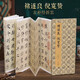 經(jīng)折裝褚遂良《倪寬贊》楷書毛筆書法臨摹折頁長卷字帖 簡體譯文原作原大高清成人學生鑒賞收藏古碑帖書法入門初學正版書籍