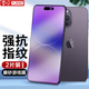 易京（YJING）適用 蘋果15Pro/蘋果16鋼化膜磨砂藍光iPhone15/iPhone16全屏覆蓋手機保護貼膜電競游戲膜 抗藍光磨砂鋼化前膜(2片裝)+碳纖維紋路后蓋軟膜