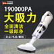 隨途德國工藝無線吸塵器家用大吸力手持式靜音強(qiáng)力除螨小型車載吸塵機(jī) 基礎(chǔ)款 【手持短款99000pa吸力】