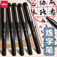 得力（deli） 中性筆硬筆書(shū)法專(zhuān)用大容量黑色筆加粗碳素水筆子彈頭練字筆學(xué)生兒童用粗筆桿商務(wù)簽字筆 1.0mm 3支裝