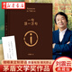 【專享印簽寄語版】一句頂一萬句 向往的生活 朗讀者劉震云書 孟非同名電影小說劉震云茅盾文學(xué)作品我不是潘金蓮作者小說中國文學(xué) 湖北新華書店旗艦店