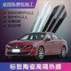 艾萊爾標致3008 4008 301 308 408 508 307汽車(chē)貼膜全車(chē)膜前擋風(fēng)車(chē)窗太陽(yáng)隔熱玻璃膜  天藍前擋 全國免費包施工