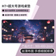 鐳拓（Rantopad）H7+ 包邊游戲鼠標(biāo)墊 超大號(hào)桌墊 加厚鍵盤墊 萬火通明