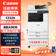佳能（CANON） C3222L/3130/3226/3322L/3330無線A3A4彩色激光復(fù)印機(jī)商用辦公 c3326含輸稿器+工作臺 3226升級