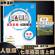 2025春季2025秋季北京專版初中真題圈全國版七年級(jí)上冊(cè)下冊(cè)語文數(shù)學(xué)英語部編版人教版北京課改版初一七7年級(jí)考試卷測(cè)試卷卷子期中期末資料書 【全國版】七年級(jí)英語上冊(cè)【人教版】