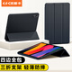 依斯卡 適用2023款Redmipad SE保護殼 紅米平板電腦11英寸保護套 智能休眠四角全包輕薄 YPB485-金剛黑