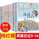正版 笑貓日記全套9-16共8冊 楊紅櫻著(zhù)7--15歲兒童文學(xué)小學(xué)生成長(cháng)勵志課外書(shū)