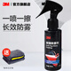 3M 汽車(chē)玻璃除霧劑PN38388除霧黑科技 xj 汽車(chē)玻璃除霧劑（黑科技）