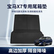 贏美后備箱墊適用于寶馬iX3X5LX1X7X4X6尾箱墊SUV裝飾防水耐磨環(huán)保 X7【19-24款】三排放倒用【加厚】