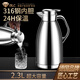 BangLeChef316不銹鋼保溫水壺家用保溫壺大容量暖壺?zé)崴畨乇仄颗?【2.3L】316暖水壺長效保溫-本色