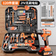 綠林無刷電鉆多功能工具箱套裝維修組合 21V無刷沖擊電鉆120件套裝