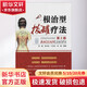 根治型拔罐療法 第2版 贈光盤(pán) 無(wú) 著(zhù) 吳彪 等 編 方劑 針灸推拿 遼寧科學(xué)技術(shù)出版社 9787538187823 新華書(shū)店正版包郵