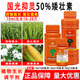 國光50%矮壯素抑靈棉花小麥玉米防止瘋長(cháng)徒長(cháng)控旺生長(cháng)調節劑 500g