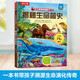 【69元任選3冊(cè)】揭秘生命簡(jiǎn)史（5-10歲）樂(lè)樂(lè)趣揭秘翻翻書(shū)系列兒童科普百科故事繪本