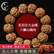 梵心閣 尼泊爾大金剛菩提手串原生態(tài)蜂窩雙龍紋文玩五本命臻品送 【把玩級】六瓣滿肉2.2
