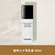 香奈兒（Chanel）十號(hào)乳液山茶花水感乳液UV美白防曬霜隔離乳液送女朋友生日禮物女 十號(hào)乳液 30ml