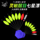 YNKOO 七星漂浮子散裝傳統釣7星漂釣魚(yú)浮漂高靈敏度魚(yú)漂圓柱橄欖型 7+靈橄欖00#（五組裝）