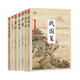 國學(xué)大書(shū)院：戰國策+菜根譚+中庸+唐詩(shī)+幽夢(mèng)影+小窗幽記+弟子規·龍文鞭影套裝（全7冊）