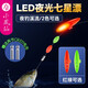 小鳳仙七星漂電子夜光漂高靈敏醒目防水LED燈野釣魚漂311電池釣谷麥浮漂 紅色【1漂+7電池】吃鉛約0.1g