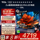 TCL電視 65Q9L 65英寸 QD-Mini LED 華星高階HVA屏 萬象分區(qū) 絢彩XDR 4500nits 超薄 國家補貼 電視機 65英寸