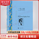 一九八四1984書(shū) 董樂(lè )山譯 譯文名著(zhù)精選 上海譯文出版社 反烏托邦三部曲 喬治·奧威爾書(shū)