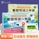 【斗半匠】看圖寫話一年級二年級每日一練小學生看圖說話一升二升三銜接寫作起步素材積累語文專項訓練習冊閱讀理解上下冊暑假作業(yè)銜接訓練人教版作文大全思維導圖范文 【一二年級】看圖寫話  (贈銜接冊) 看圖寫