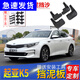 適用于起亞k5擋泥板原裝12 14 16款起亞K5汽車(chē)配件輪胎后輪檔皮內襯 10-15款起亞K5【原裝加厚丨4片裝】