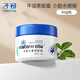 子初（matern’ella）寶寶面霜護膚嬰兒潤膚乳霜寶寶保濕乳溫和水潤補水護膚潤膚霜 兒童潤膚霜50g/瓶