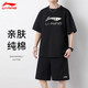 李寧短袖套裝男夏季休閑寬松棉質(zhì)上衣冰絲速干短褲兩件套運動(dòng)服男 黑色鯊魚(yú)標短袖+速干短褲 XL