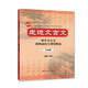 走進(jìn)文言文.九年級(jí)（新版）（暑期彎道超車！累銷百萬(wàn)冊(cè)，中學(xué)語(yǔ)文教育專家、暢銷書作者楊振中精心編寫，初中文言沖刺強(qiáng)化一本通）