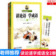 讀論語(yǔ)學(xué)成語(yǔ)上下全2冊徐美華 韓興娥小學(xué)生版中華成語(yǔ)故事歷史小學(xué)生語(yǔ)文老師課外閱讀寒暑假讀物新華正版 國學(xué)啟蒙輔導書(shū)中小教輔