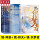 鏡系列全套11冊 鏡破軍+鏡龍戰(zhàn)+鏡雙城+鏡神寂+ 鏡辟天+ 鏡織夢者外傳 滄月著 古風(fēng)奇幻書籍 朱顏玉骨遙作者 仙俠玄幻青春言情小說 重慶新華正版包郵 鏡·織夢者+鏡·神寂+鏡·辟天