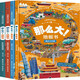 那么大地板書(shū) 3-6歲繪本幼兒童專(zhuān)注力訓練益智早教繪本找不同思維啟蒙圖書(shū)3歲5歲智力開(kāi)發(fā)隱藏的圖畫(huà)兒童益智家庭早教游戲全書(shū)玩出來(lái)的專(zhuān)注力4-6歲邏輯早教書(shū)全景視覺(jué)大發(fā)現注意力記憶力訓練翻翻觸摸書(shū) 【精