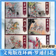 文苑版50開(kāi)小精裝本連環(huán)畫(huà) 羅通掃北全套6冊全隗剛繪畫(huà)奪帥印 白良關(guān) 破三川 黃龍嶺 殺四門(mén) 青羅帳 中國文苑出版社