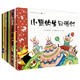 定制版 數學(xué)童話(huà)繪本系列（共10冊）